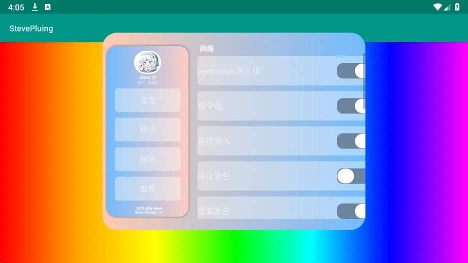 ʷ�ٷ����StevePluing��׿���ֻ���