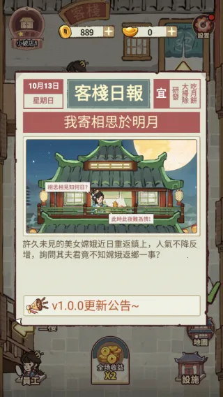 ���ڽ��Ͽ���ջ���ò˵�v1.101.10 �ֻ����ͼ