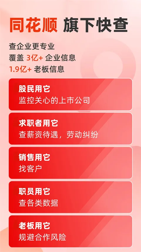 ͬ��˳���2026�ٷ����°汾v8.2.5 �ֻ����ͼ