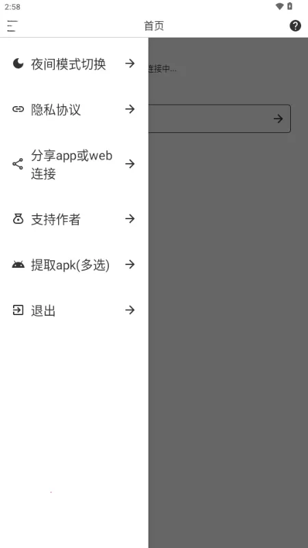 Sender(�ļ���������)v1.1.3 �ֻ����ͼ