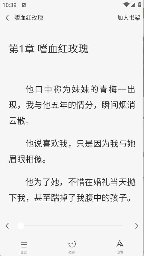 红苹果小说2026官方正版 红苹果小说2026官方正版