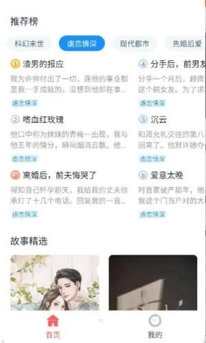 红苹果小说2026官方正版 红苹果小说2026官方正版