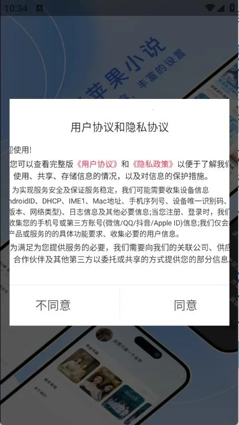 红苹果小说2026官方正版 红苹果小说2026官方正版