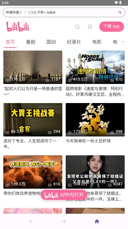 ��������Ԫ�������׿���ֻ���1.0.0_Android_BetaVersion �ٷ������ͼ