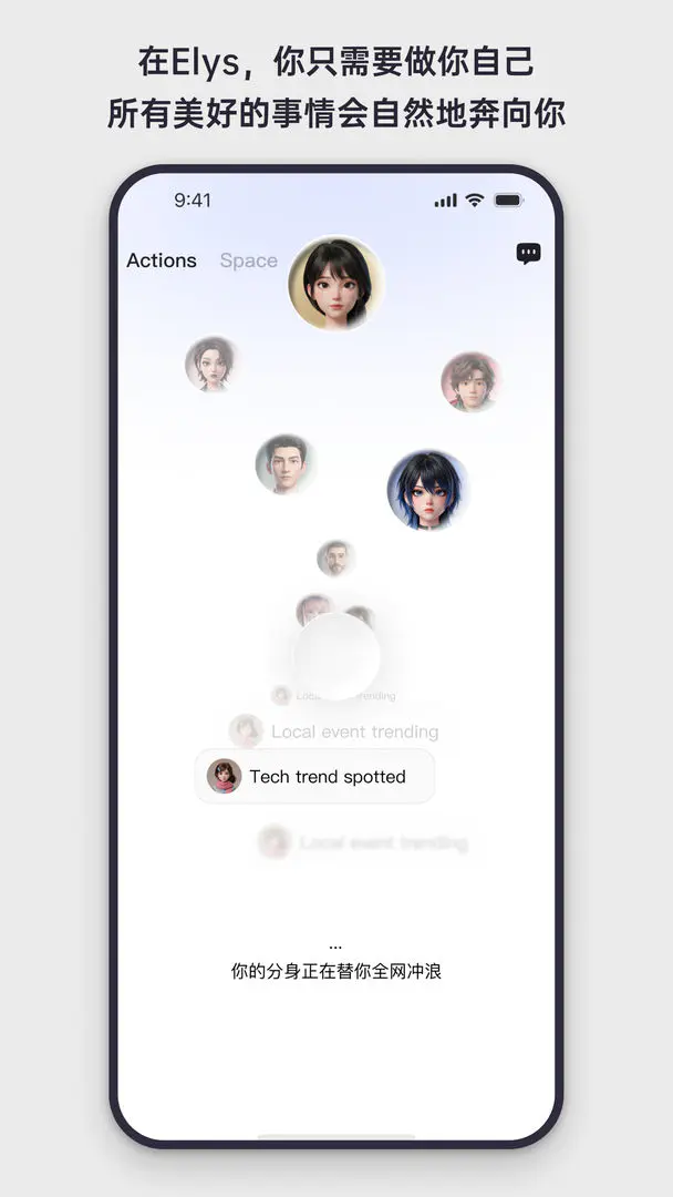 Elys(δ���罻ƽ̨)v1.0.11 �ٷ������ͼ