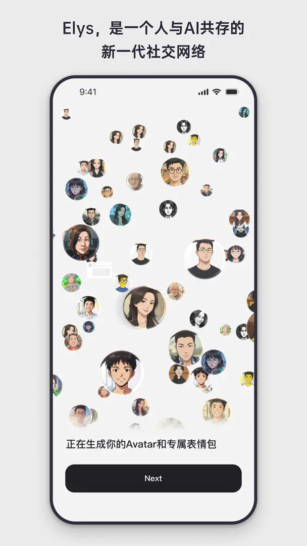 Elys(δ���罻ƽ̨)v1.0.11 �ٷ������ͼ