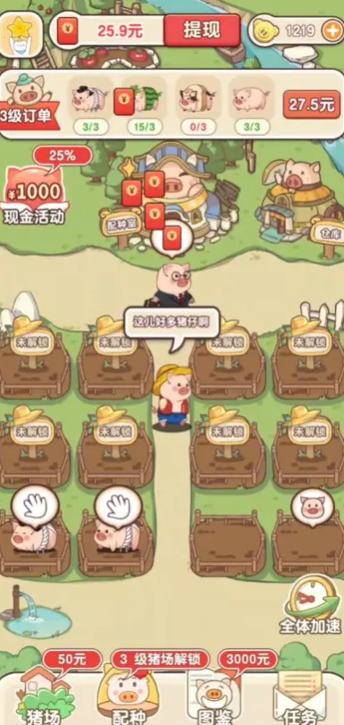 �����ร����׬Ǯv1.1.0 ��׿���ͼ