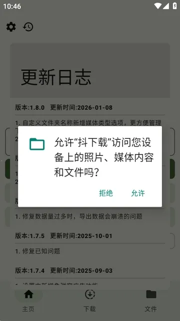 抖下载(抖音视频下载器) 抖下载(抖音视频下载器)