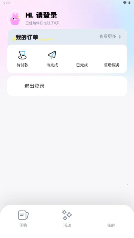 ΢������(��Ƶ��������)v6.4.2 ��Ѱ��ͼ