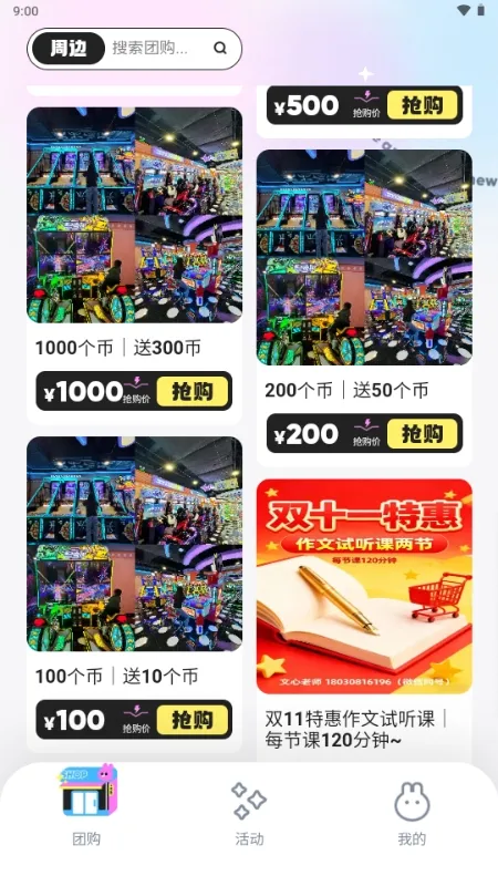 ΢������(��Ƶ��������)v6.4.2 ��Ѱ��ͼ