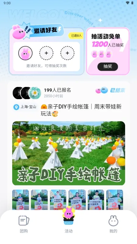 ΢������(��Ƶ��������)v6.4.2 ��Ѱ��ͼ