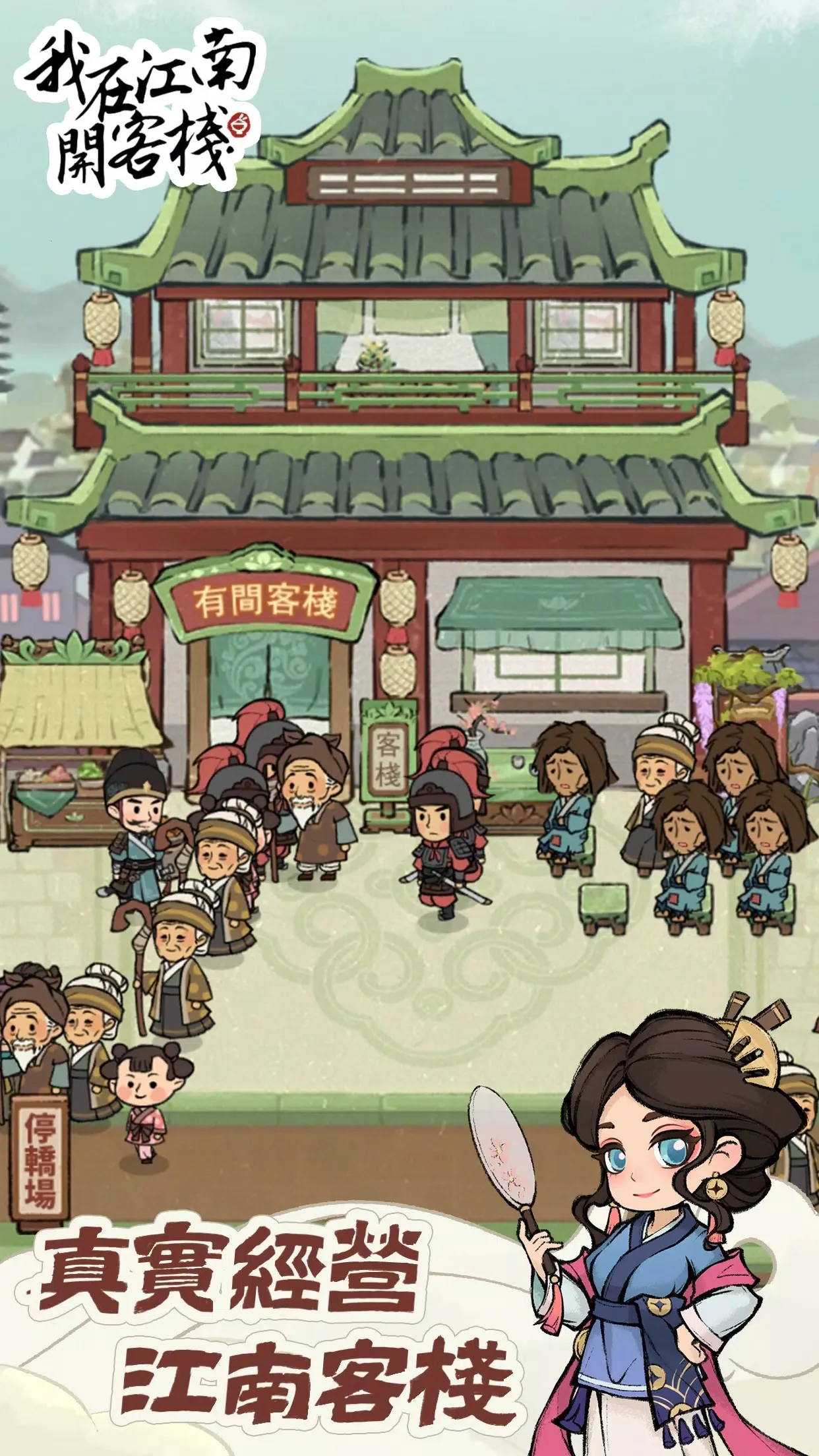 ���ڽ��Ͽ���ջ�ڹ��ƽ�v1.101.10 ��׿���ͼ