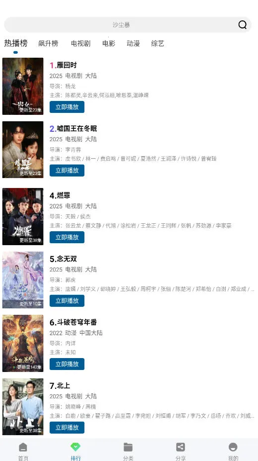 �ƶ���Ƶ�ƽ��v3.0.0 �ٷ������ͼ