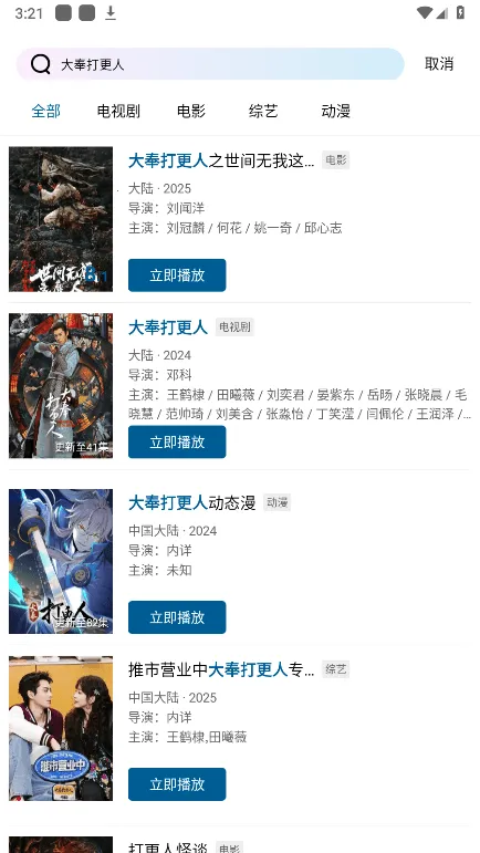 云朵视频破解版 云朵视频破解版