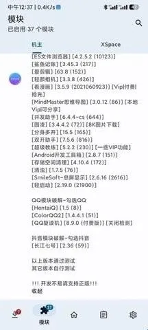 KModule模块安卓版手机版 KModule模块安卓版手机版