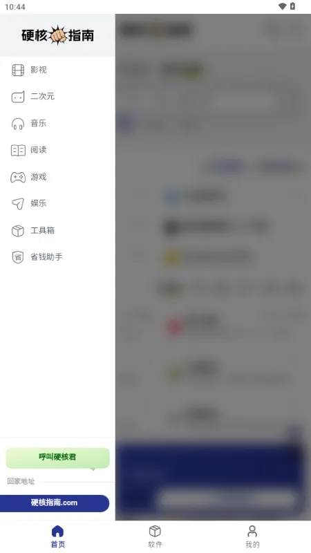 Ӳ��ָ��(��Դ����ƽ̨)v1.0.0 �ֻ����ͼ