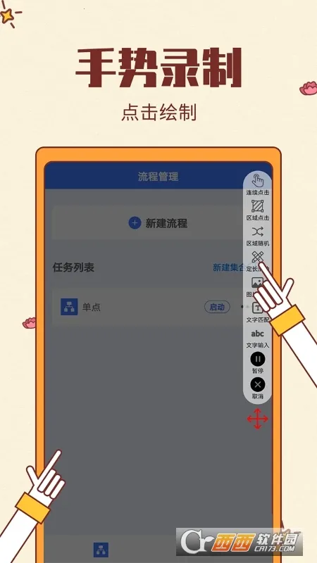 �Զ���������Ѱ�����v1.3 �ֻ����ͼ