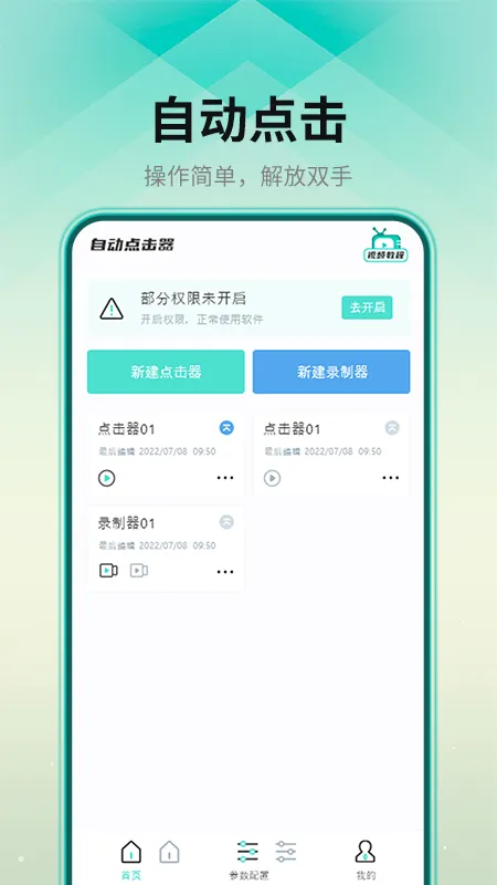 �Զ���������Ѱ�����v1.3 �ֻ����ͼ