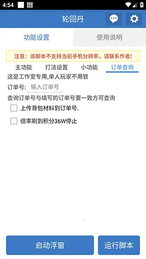 �ֻص��ű�(�����Ϸ����)v6.7.0 �ֻ����ͼ