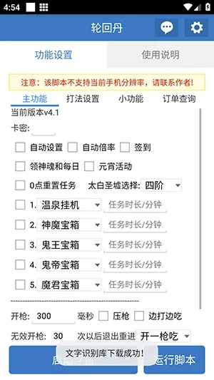 �ֻص��ű�(�����Ϸ����)v6.7.0 �ֻ����ͼ