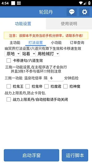 �ֻص��ű�(�����Ϸ����)v6.7.0 �ֻ����ͼ