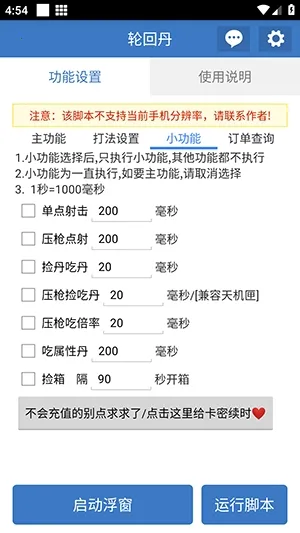 �ֻص��ű�(�����Ϸ����)v6.7.0 �ֻ����ͼ