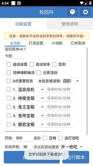 �ֻص��ű�(�����Ϸ����)