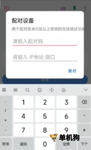 �׿ǳ�adb����1.3.2