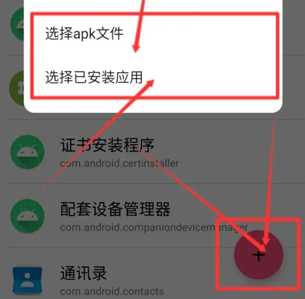 �׿ǳ�adb����1.3.2