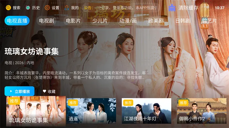 �·Ƿ�Ӱ��TV���Ӱ�2026�ٷ����°汾v10.1 �ٷ������ͼ