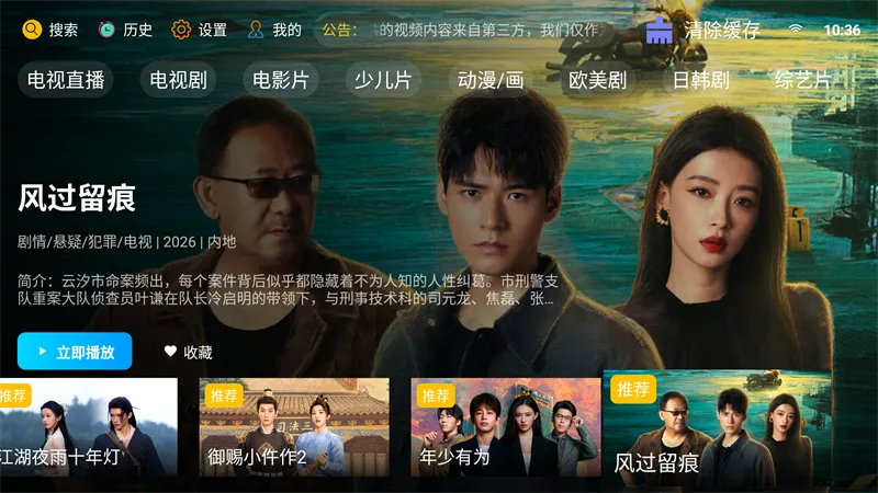 �·Ƿ�Ӱ��TV���Ӱ�2026�ٷ����°汾v10.1 �ٷ������ͼ