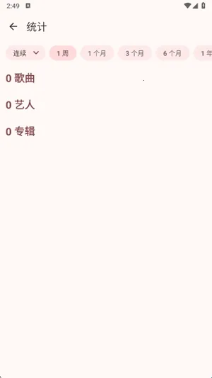 VIVI music(音乐播放软件) VIVI music(音乐播放软件)