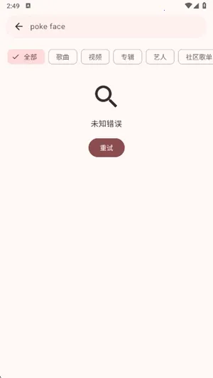 VIVI music(���ֲ�������)v5.0.3 �ٷ������ͼ