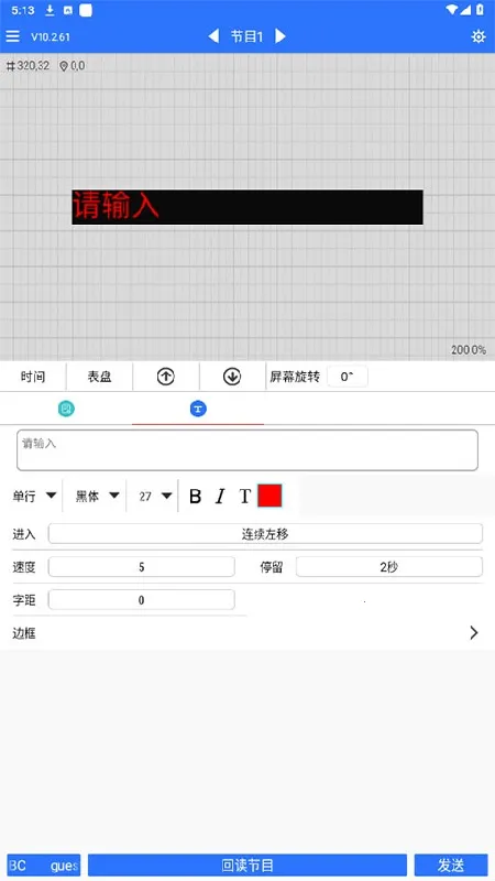 ledħ���ȶ���(LED��ʾ����)v10.2.95 ��׿���ͼ