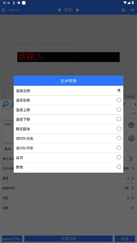 ledħ���ȶ���(LED��ʾ����)v10.2.95 ��׿���ͼ