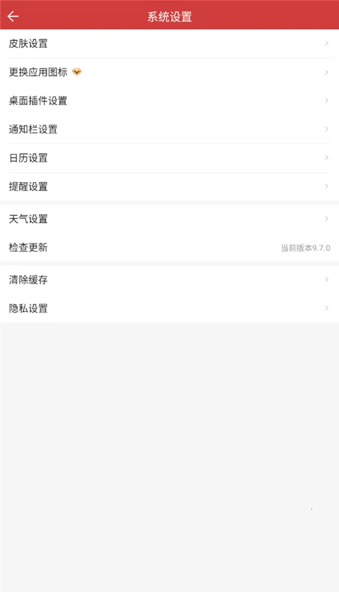 中华万年历正版免费 中华万年历正版免费