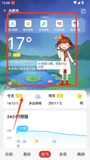 中华万年历正版免费 中华万年历正版免费