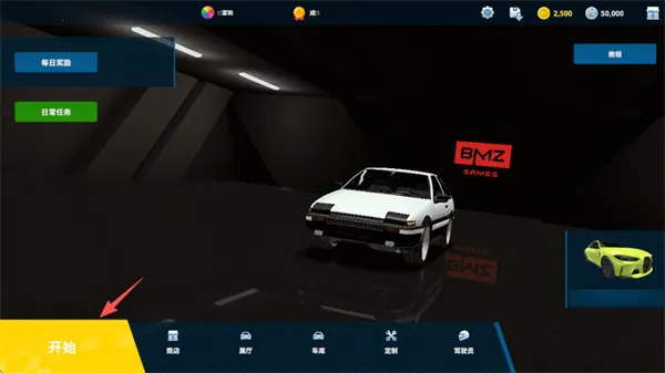 真实赛车体验内置菜单 真实赛车体验内置菜单