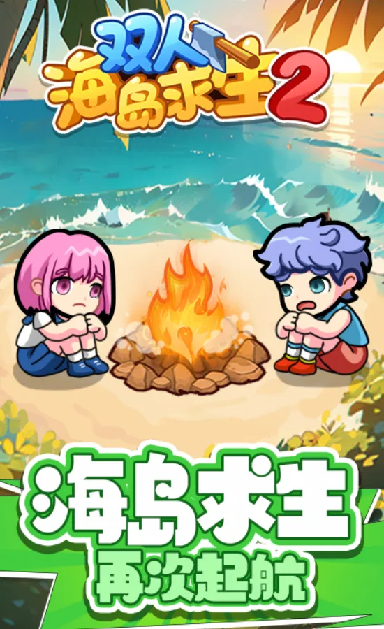 ˫�˺�������2���ز��õ�¼v1.0.0 ��Ѱ��ͼ