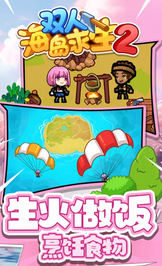 ˫�˺�������2���ز��õ�¼v1.0.0 ��Ѱ��ͼ