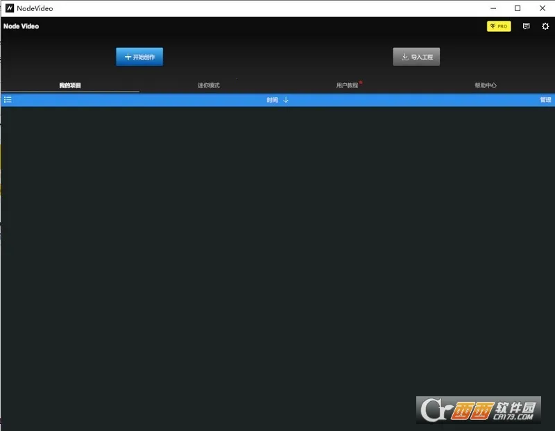 nodevideo�ƽ��v8.4.0 �ٷ������ͼ