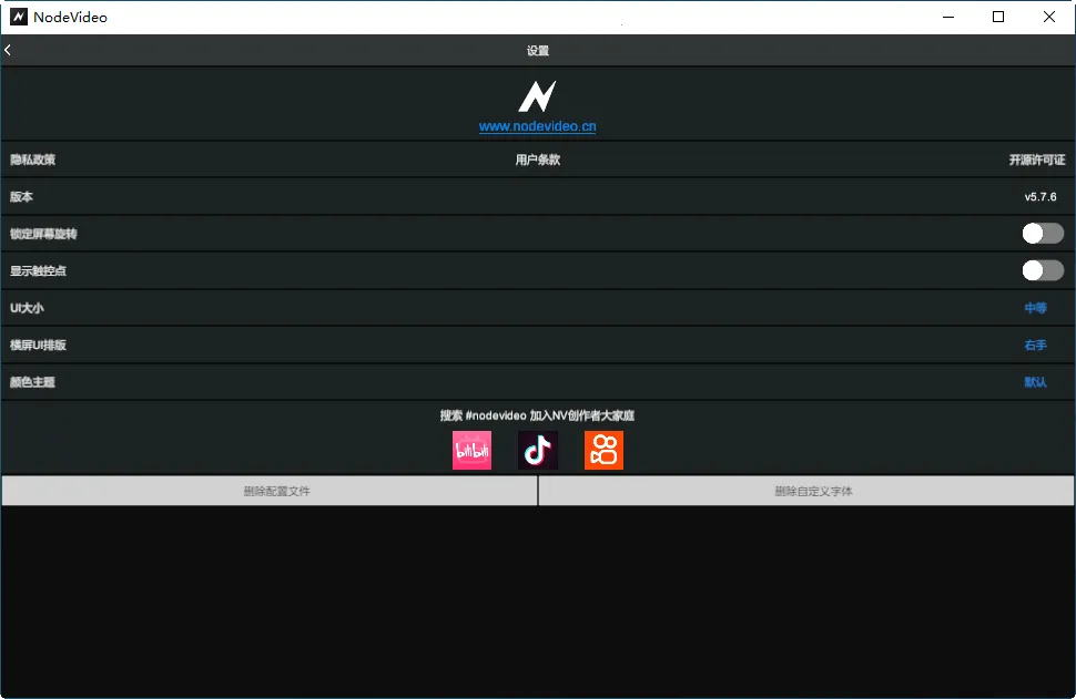 nodevideo�ƽ��v8.4.0 �ٷ������ͼ