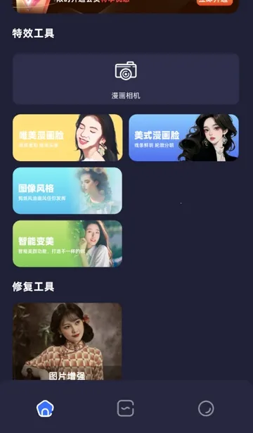 PS��ͼ����(ͼƬ��ͼ����)v1.16 ��׿���ͼ