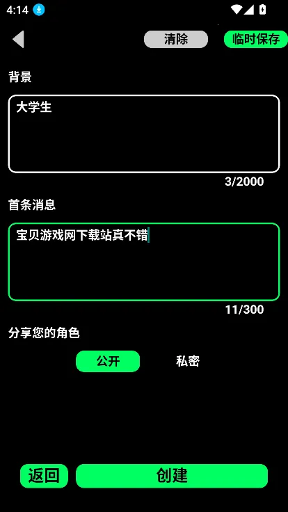 gooka�ƽ������v1.0.105 �ٷ������ͼ