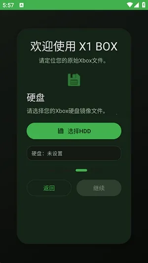 X1 BOXģ������׿���ֻ���v1.0.7 �ֻ����ͼ