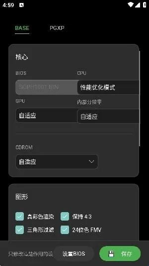 ScePSX(PS1��Ϸģ����)