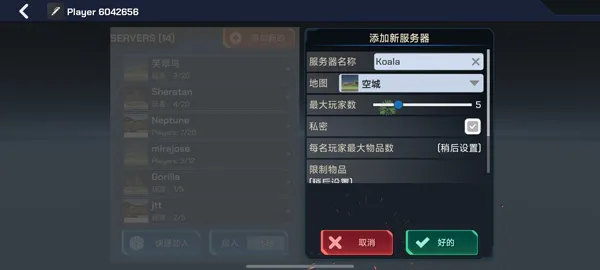 大型烟花模拟器内置菜单 大型烟花模拟器内置菜单