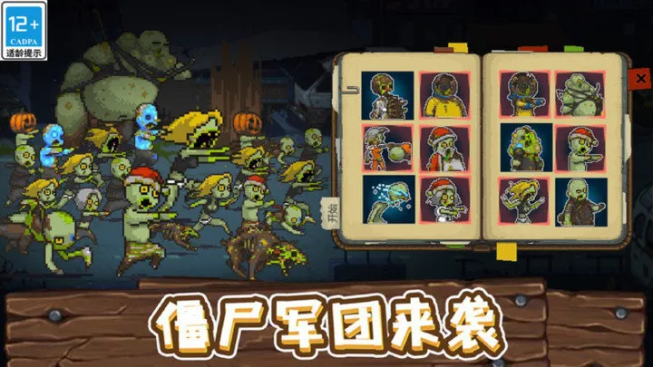 ȫ��ʬ��ս���޳�Ʊ��v4.3.2 �ٷ������ͼ