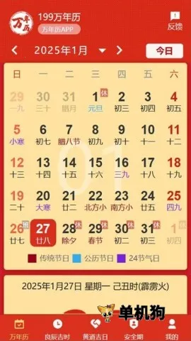 199������2026�ٷ����°汾v1.1.0 ��Ѱ��ͼ