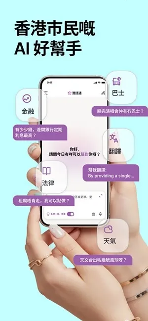 �ۻ�ͨ(AI������������)v1.3.10 �ٷ������ͼ